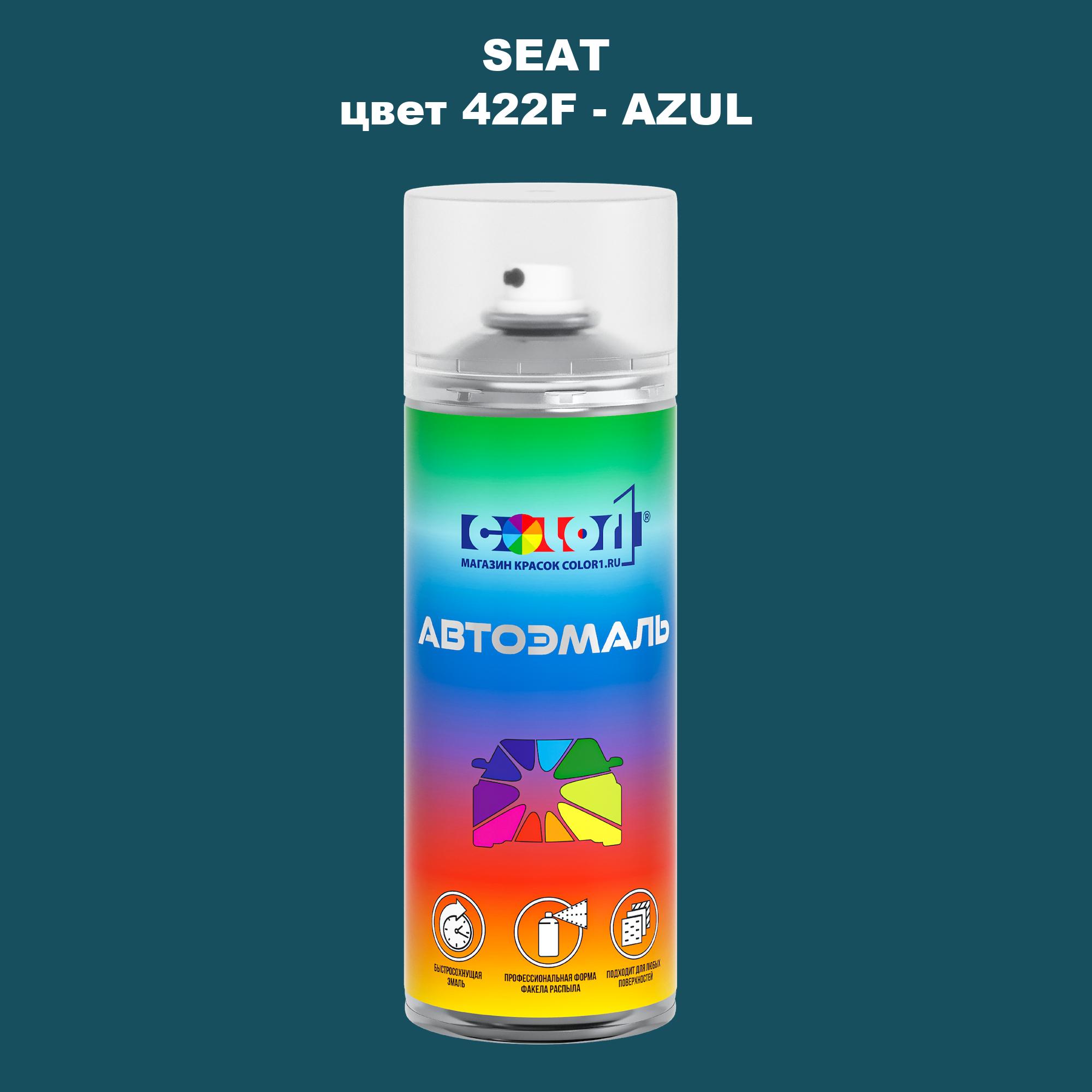 

Аэрозольная краска COLOR1 для SEAT, цвет 422F - AZUL, Прозрачный