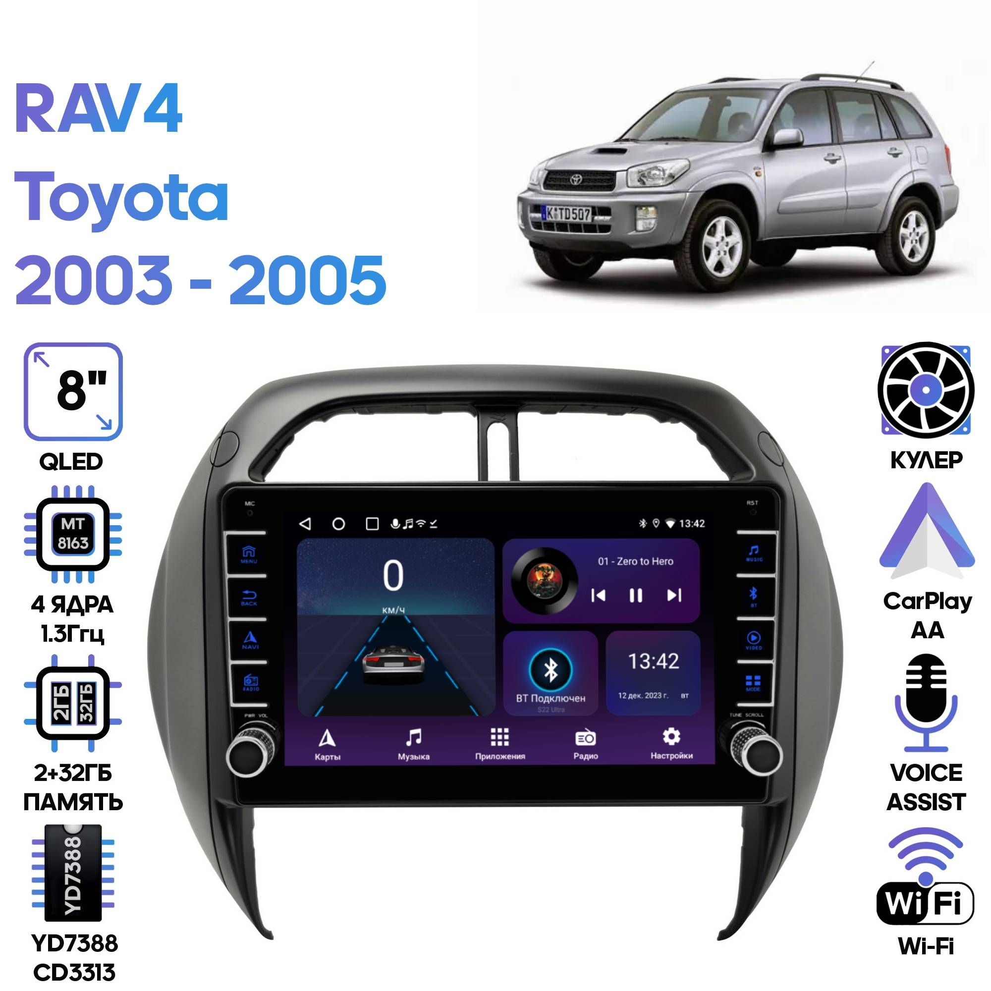 Магнитола Wide Media для Toyota RAV4 2003 - 2005 / LC9707ON-2/32B