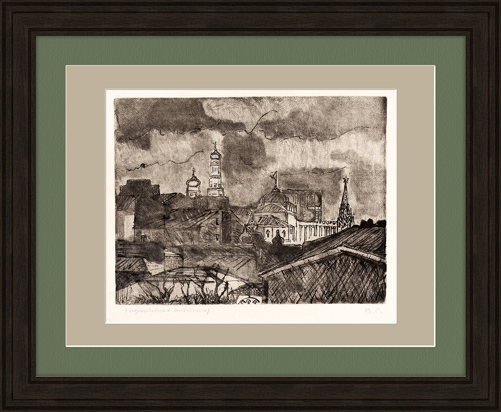 

Вид Московского Кремля со стороны Москвы-реки. Авторский эстамп 40х50 см