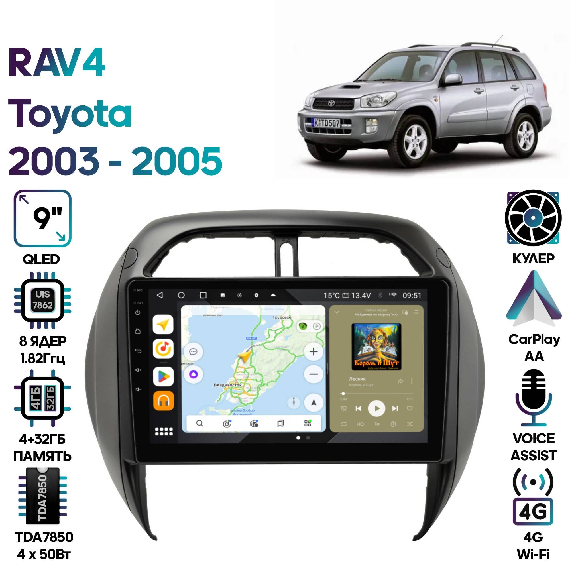 Магнитола Wide Media для Toyota RAV4 2003 - 2005 / MT9707QU-4/32