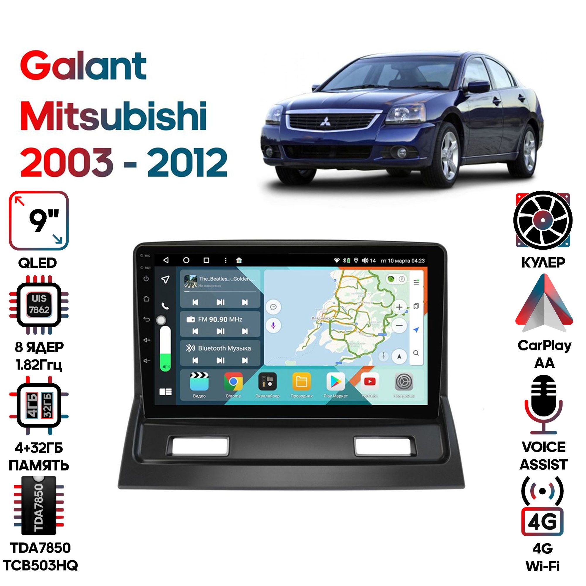 Магнитола Wide Media для Mitsubishi Galant 2003 - 2012 / KS9710QR-4/32