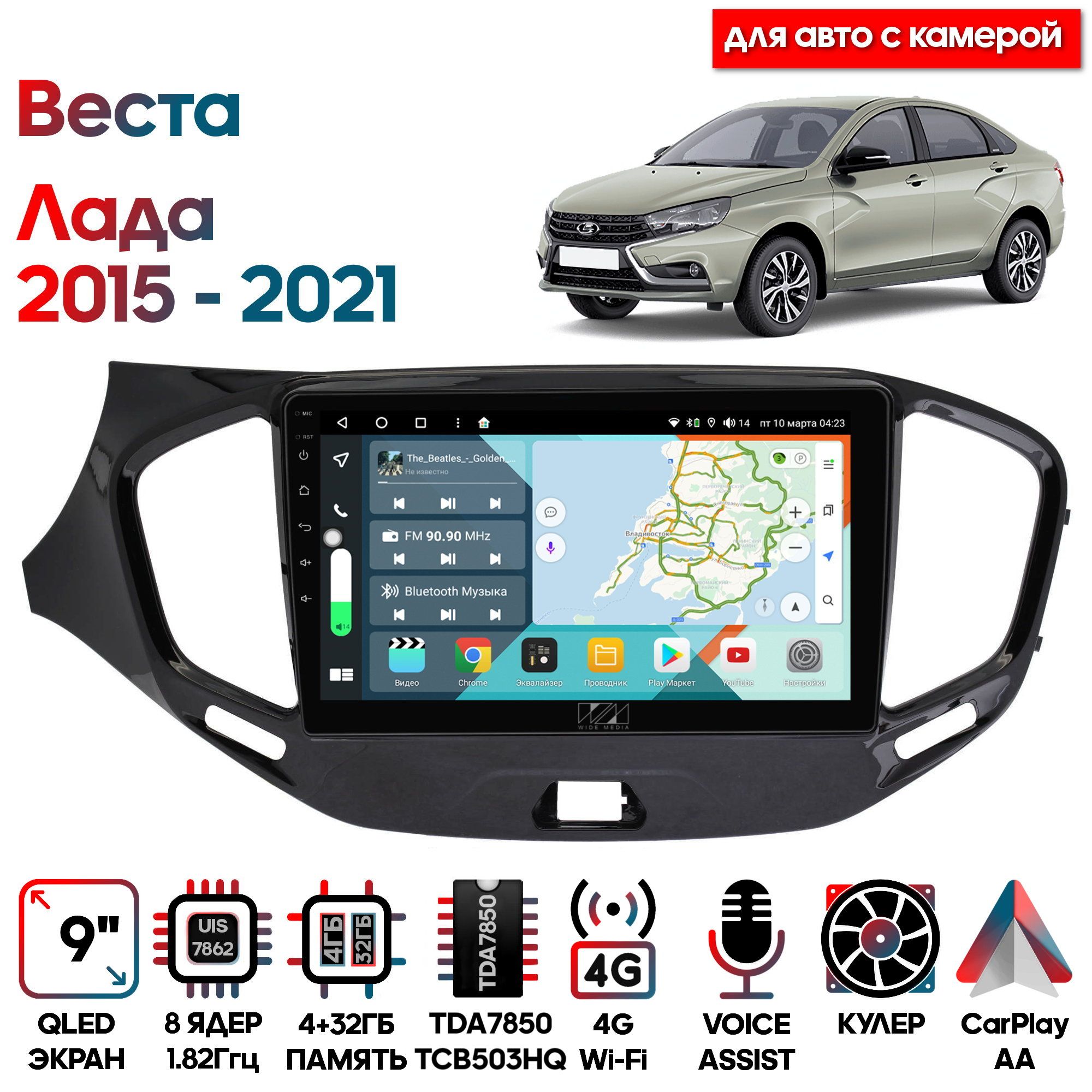 Магнитола Wide Media для Лада Веста (Lada Vesta) 15 - 21 (для авто с кам.) / KS9171QR-4/32