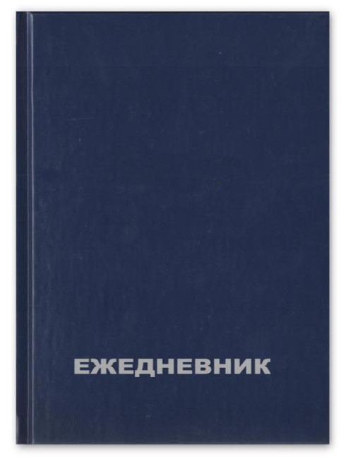 

Ежедневник Attache 994473 Economy недатированный A5