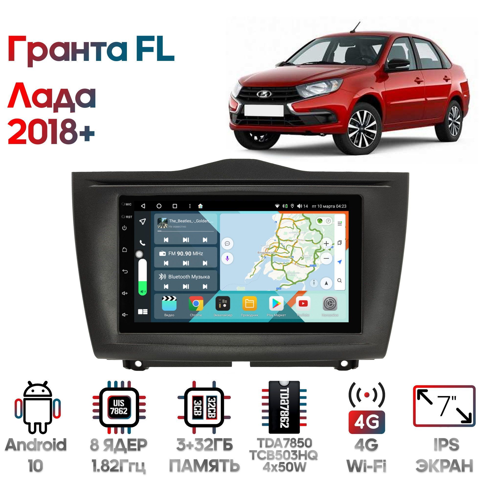 Магнитола Wide Media для Лада Гранта (Lada Granta FL) 2018+ / KS7103QR-3/32