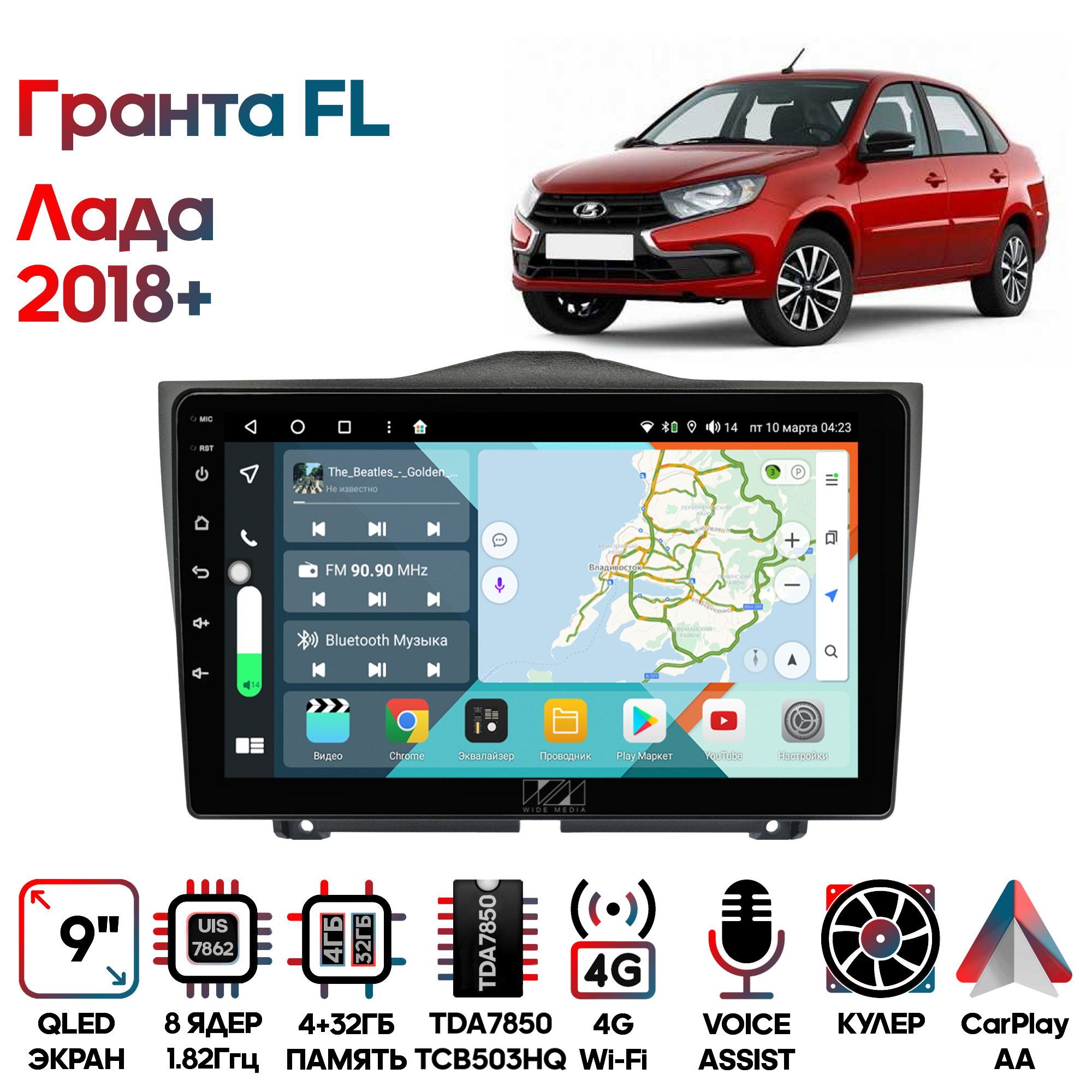 Магнитола Wide Media для Лада Гранта (Lada Granta FL) 2018+ / KS9090QR-4/32