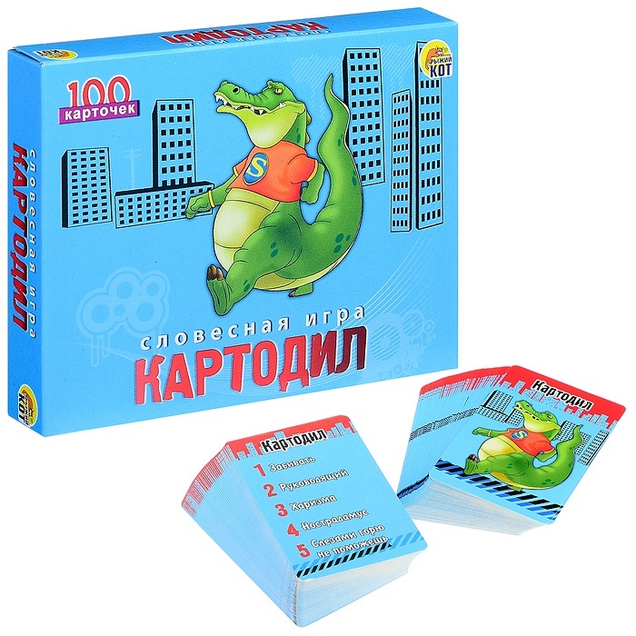 

Рыжий кот Картодил, 100 карточек, Картодил, 100 карточек
