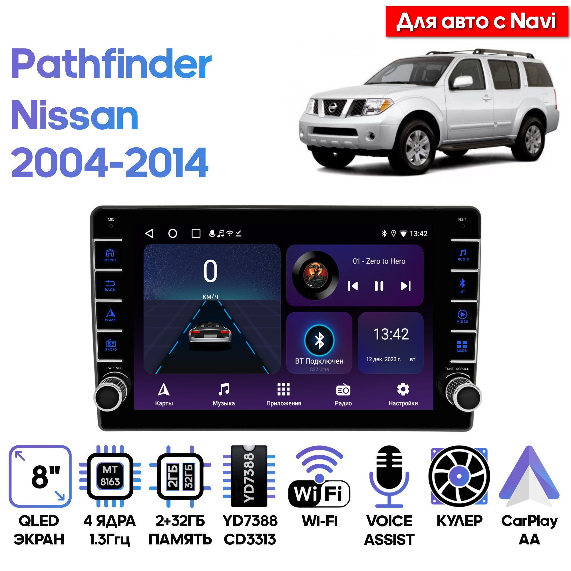 Магнитола Wide Media для Nissan Pathfinder 2004 - 2014 LC9752ON-232 3999900₽