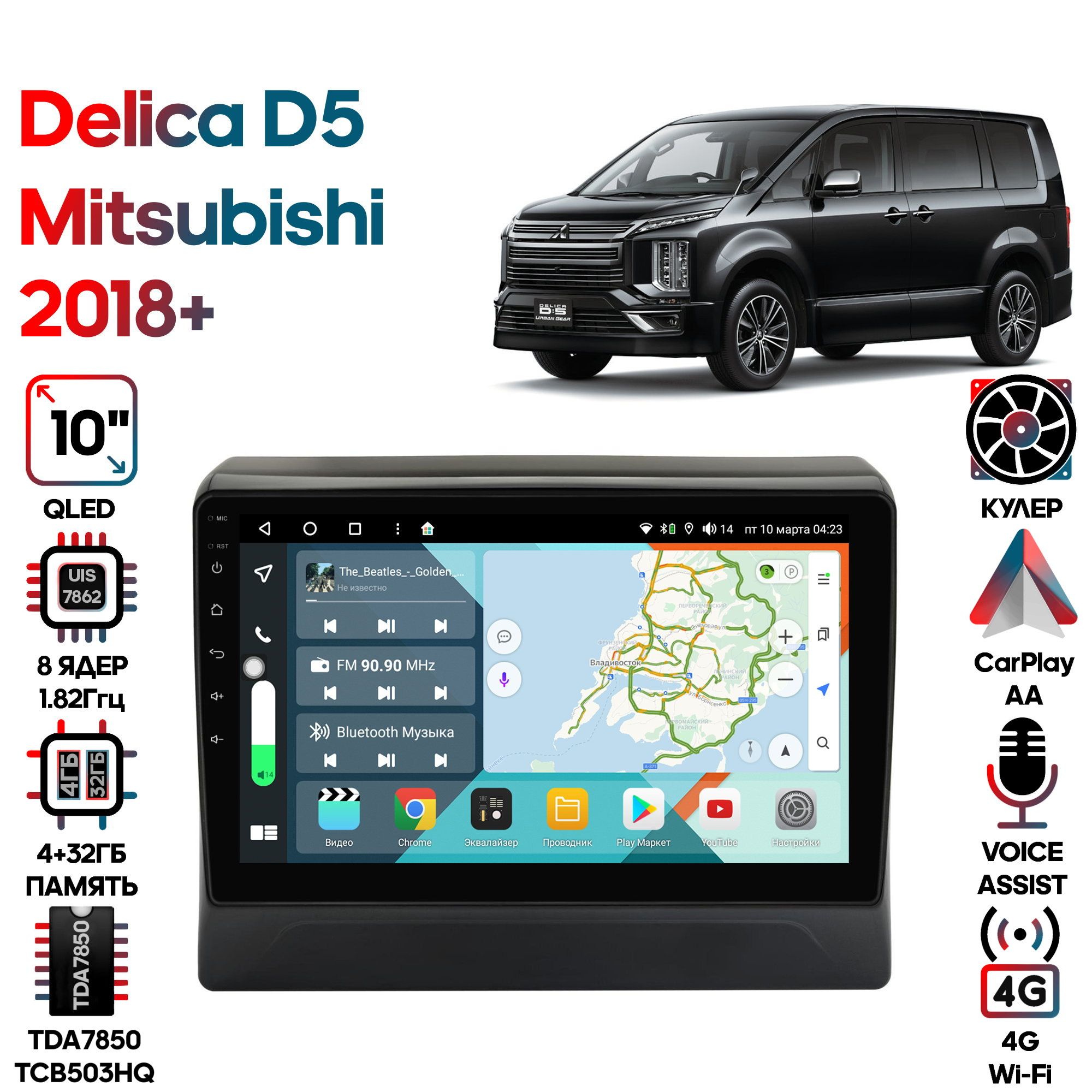 Магнитола Wide Media для Mitsubishi Delica D5 2018+ / KS1308QR-4/32