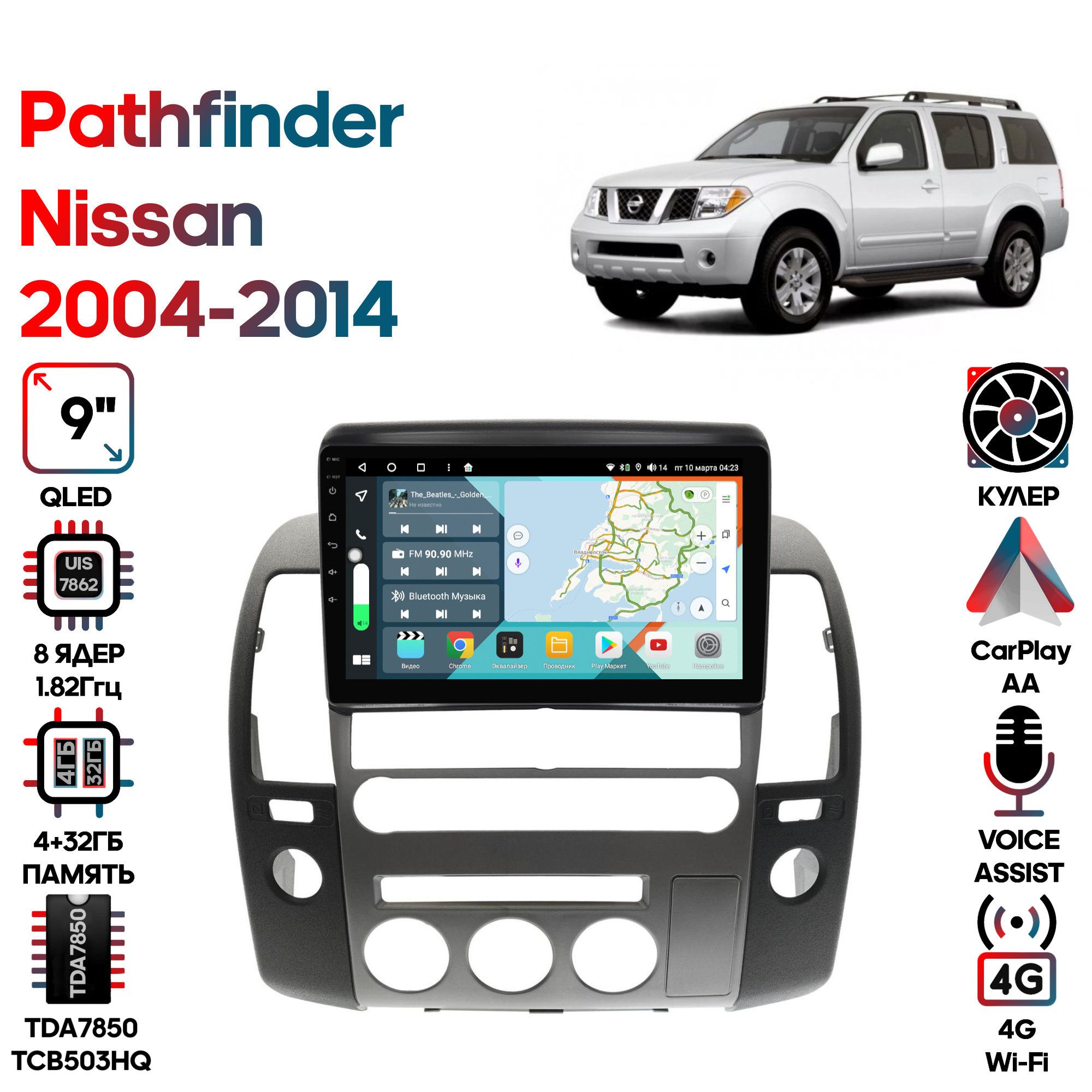 Магнитола Wide Media для Nissan Pathfinder 2004 - 2014 / KS9808QR-3/32