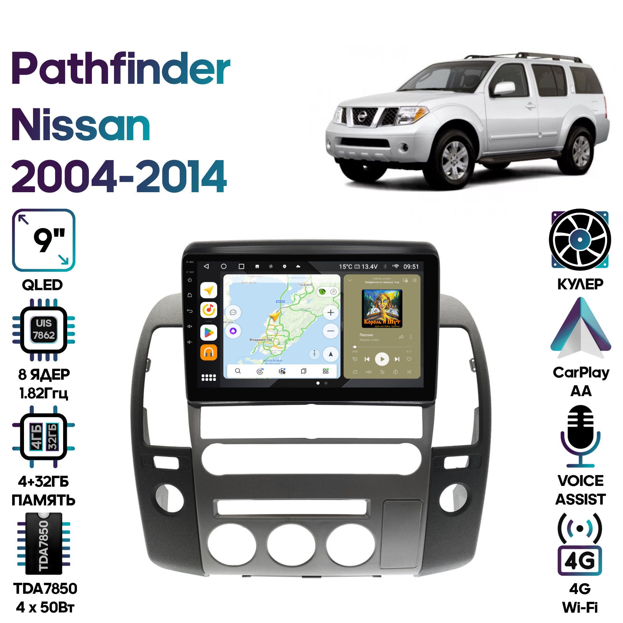 Магнитола Wide Media для Nissan Pathfinder 2004 - 2014 / MT9808QU-4/32