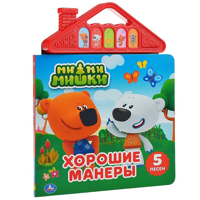

Умка Хорошие манеры, Ми-ми-мишки, 5 кнопок в виде крыши