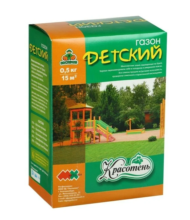 Поспелов Детский, 0,5 кг