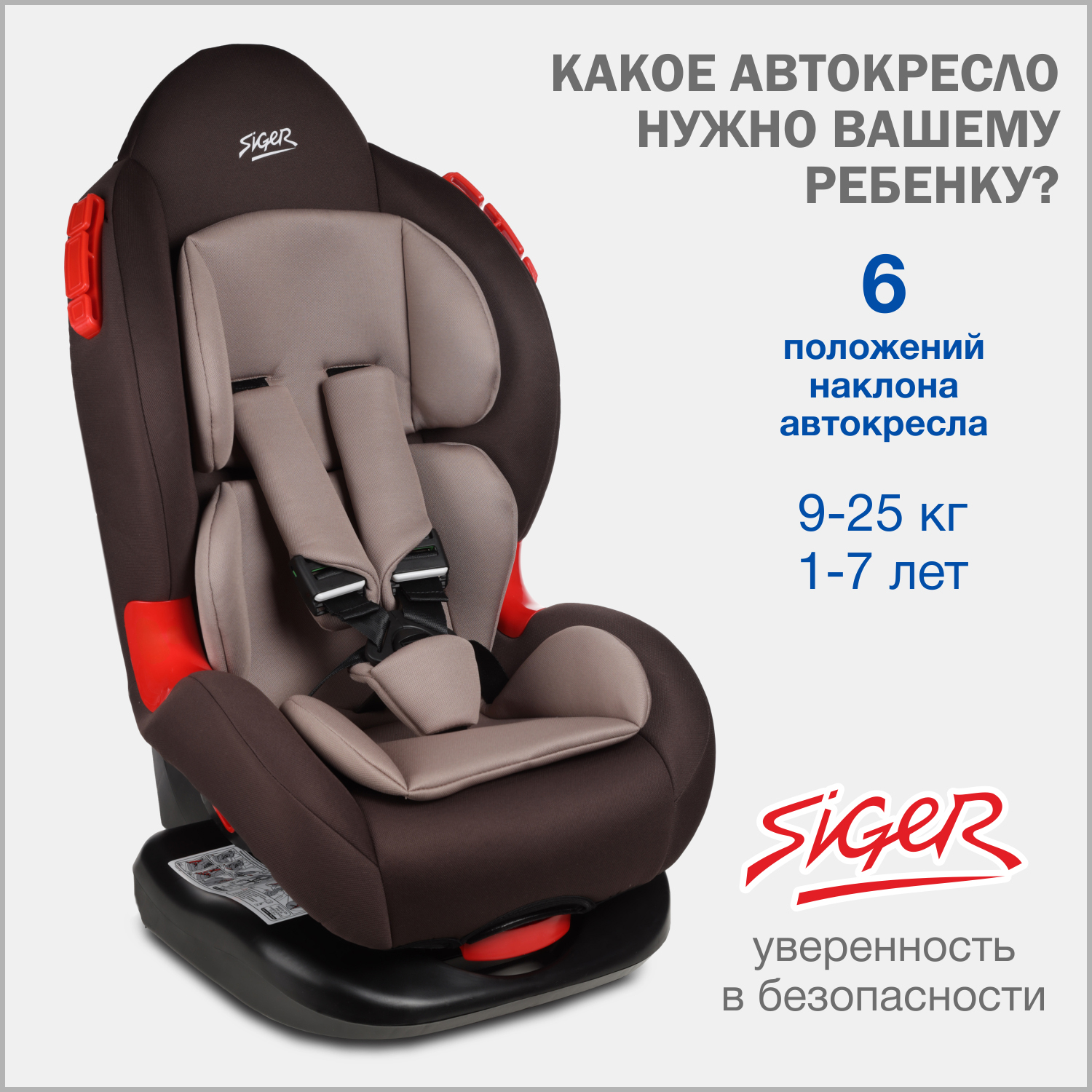 

Детское автокресло Siger Кокон, 9-25 кг, кофе, Коричневый, Кокон