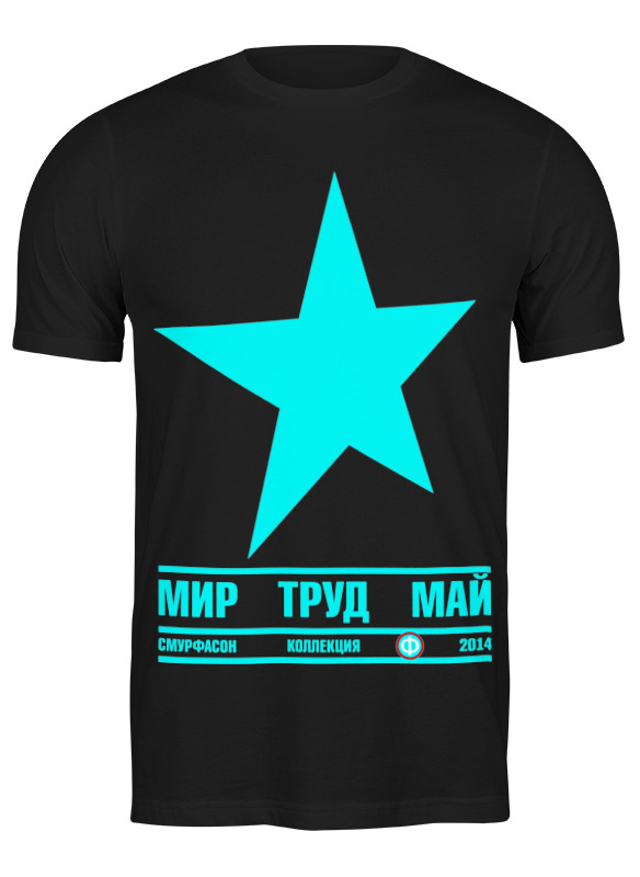

Футболка мужская Printio 1 мая 669577 черная XL, Черный, 1 мая 669577