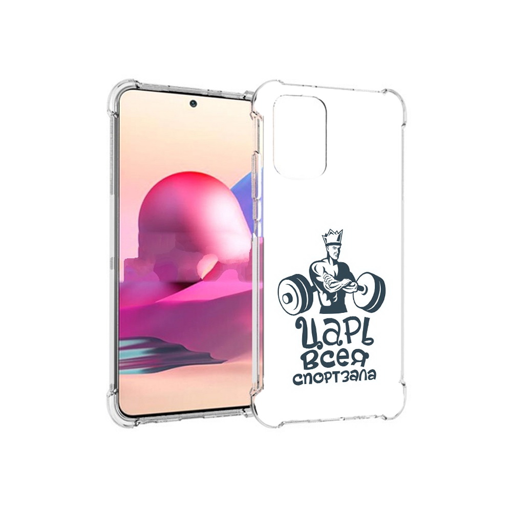 Чехол MyPads Tocco для Xiaomi Redmi Note 10S бодибилдинг царь спортзала (PT158704.257.239)