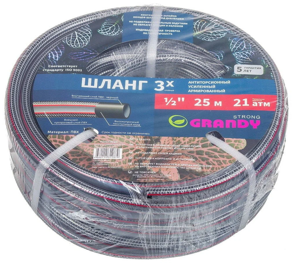 

Шланг для полива Grandy Strong PGH-12E-25 1/2 25 м, Strong