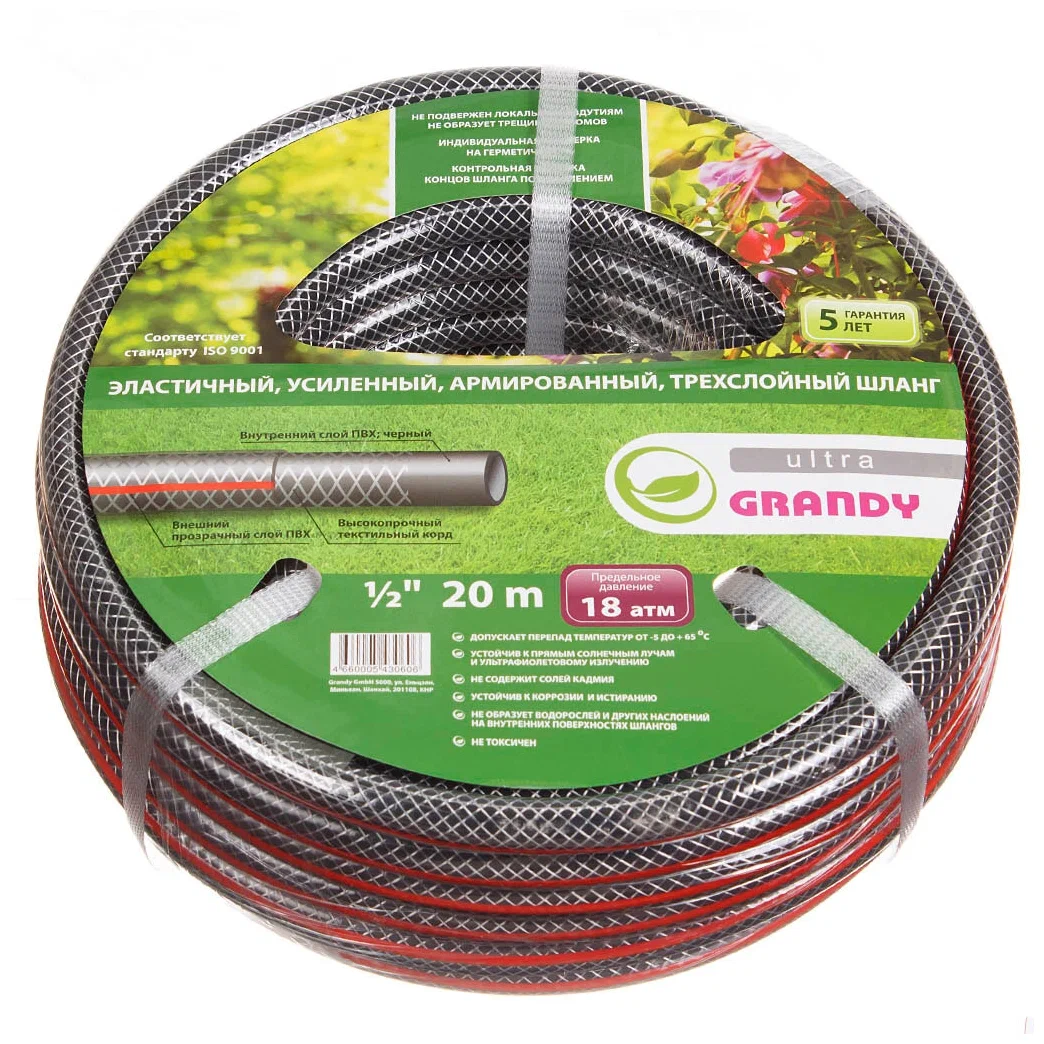 Шланг для полива Grandy Ultra AGL061220-G 1/2 20 м