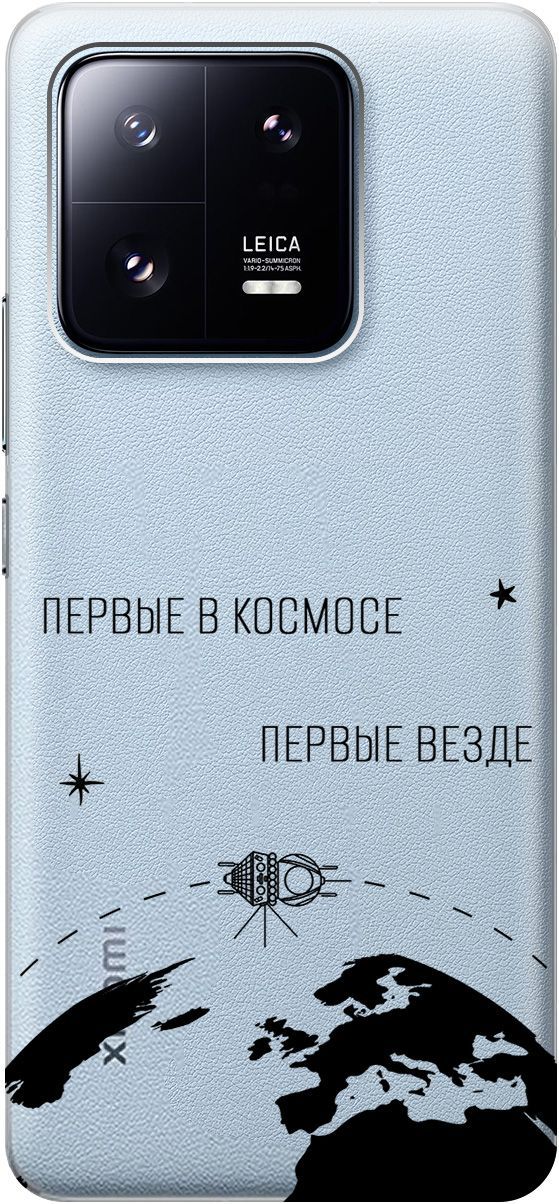

Силиконовый чехол на Xiaomi 13 Pro Про с 3D принтом "First in Space" прозрачный, Прозрачный;желтый, 158975