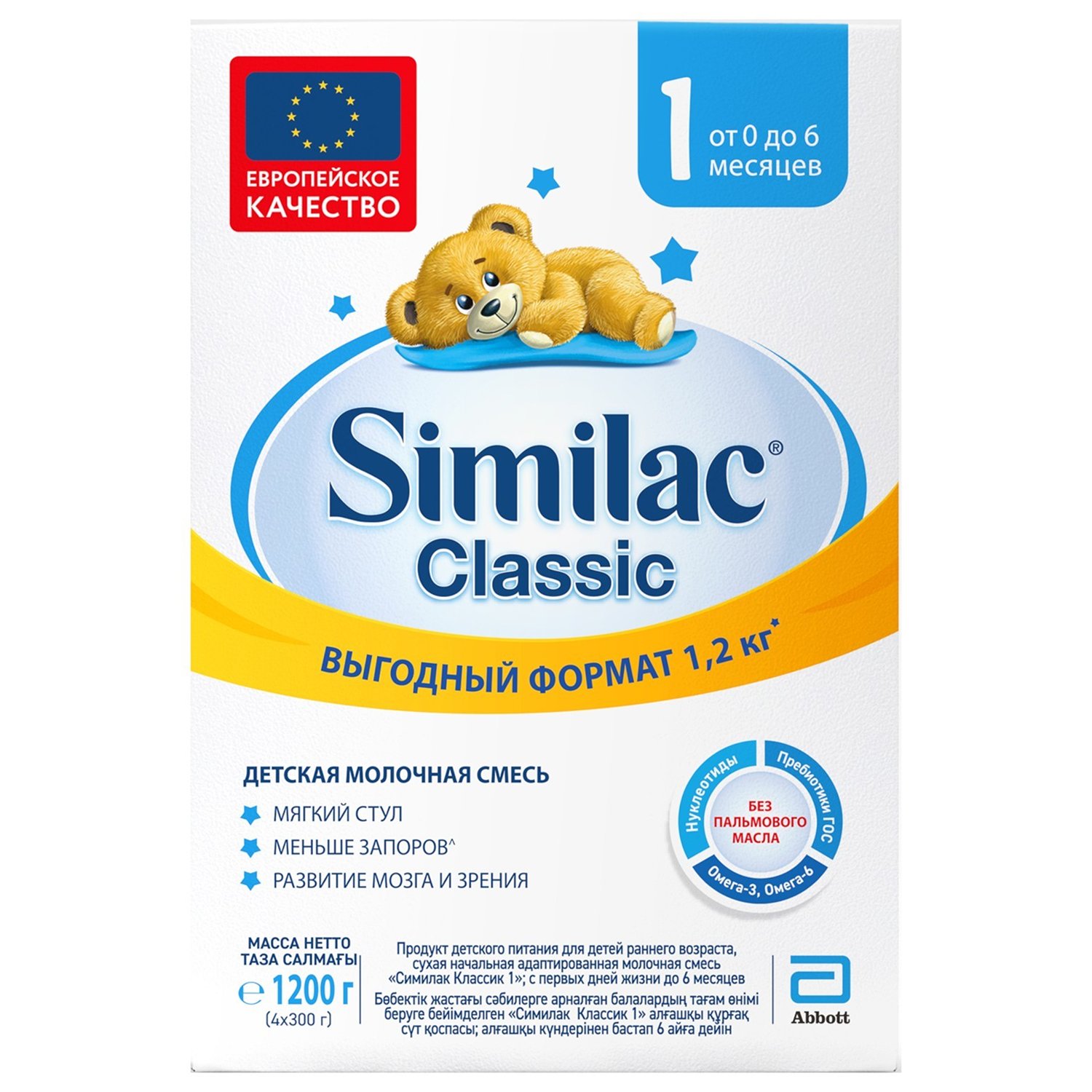 фото Детская молочная смесь similac classic 1 с 0 до 6 месяцев - 1200 г 20033376