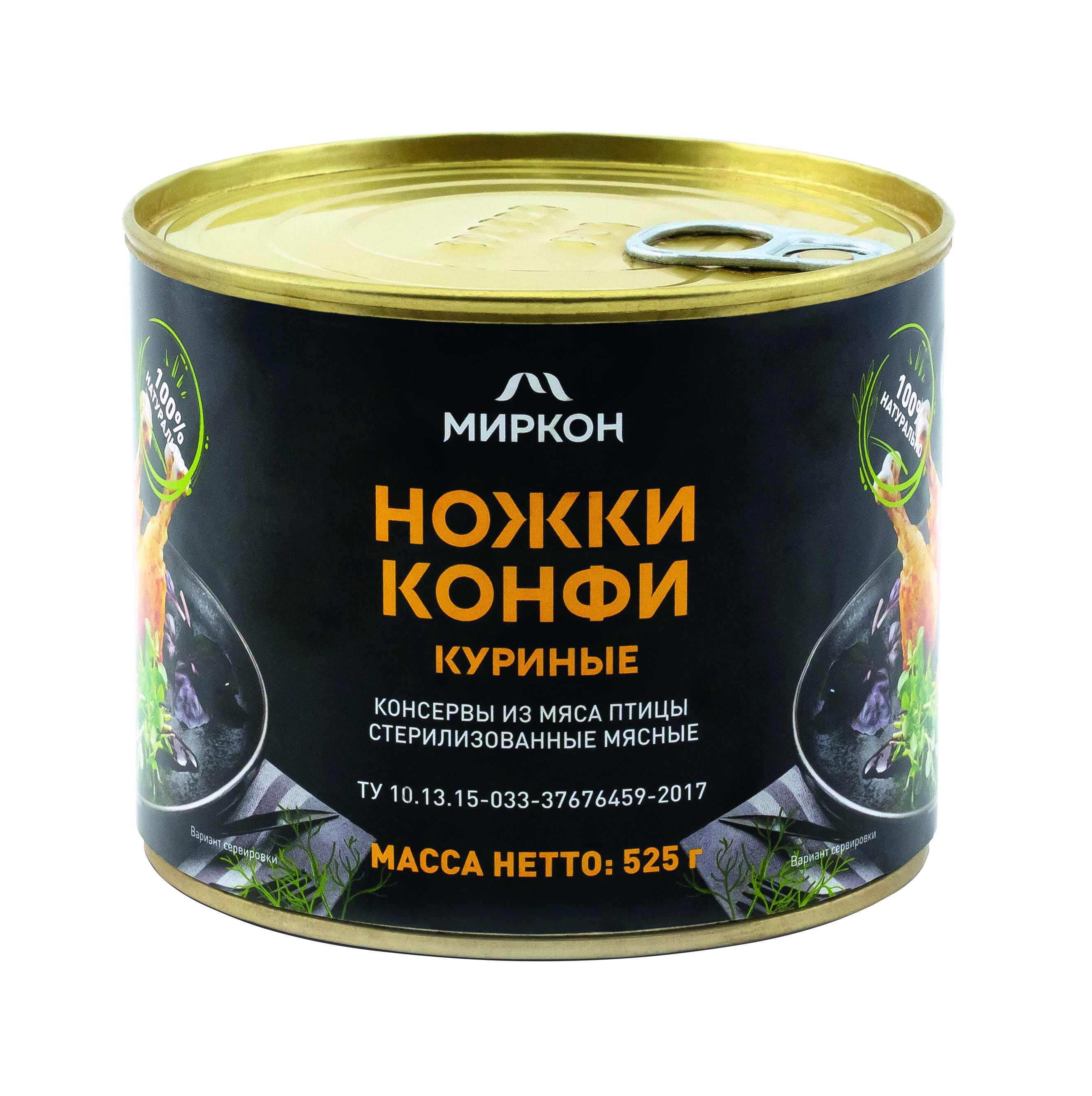 Ножки конфи куриные МИРКОН 525г