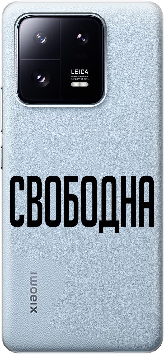 Силиконовый чехол на Xiaomi 13 Pro Про с 3D принтом 
