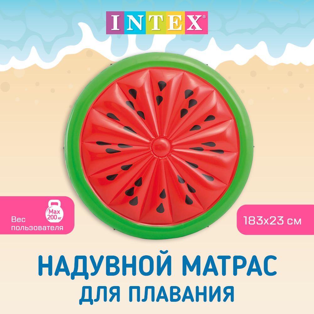 Матрас надувной Intex Арбуз 183x23cm 56283 красный