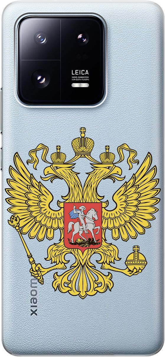 

Силиконовый чехол на Xiaomi 13 Pro Про с 3D принтом "Patriot" прозрачный, Прозрачный;желтый, 158977