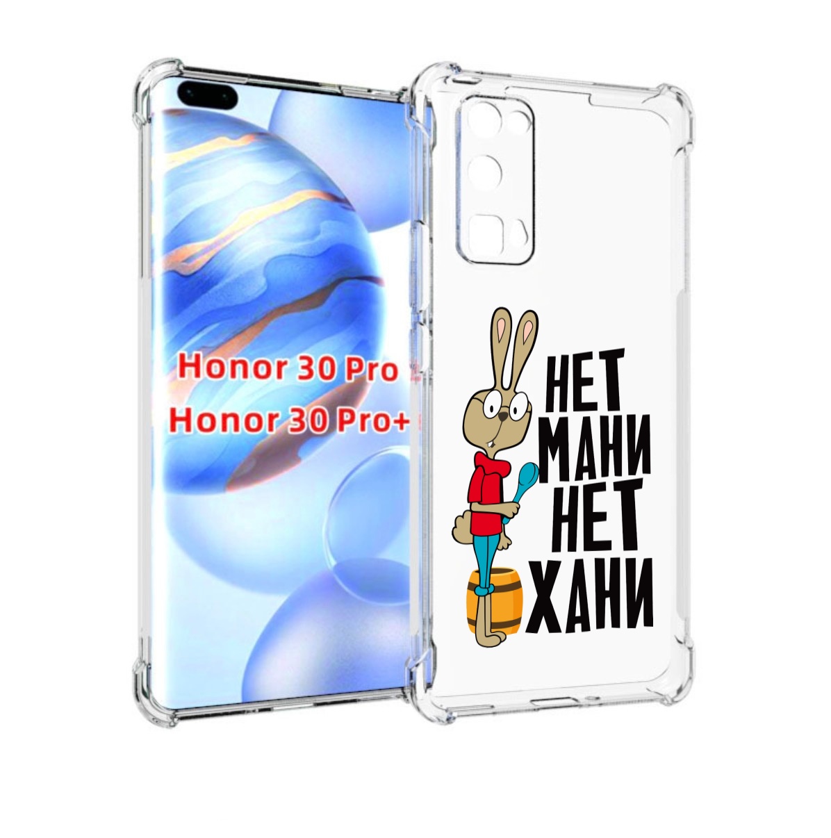 

Чехол бампер MyPads нет мани нет хани для Honor 30 Pro Honor, Прозрачный, Tocco