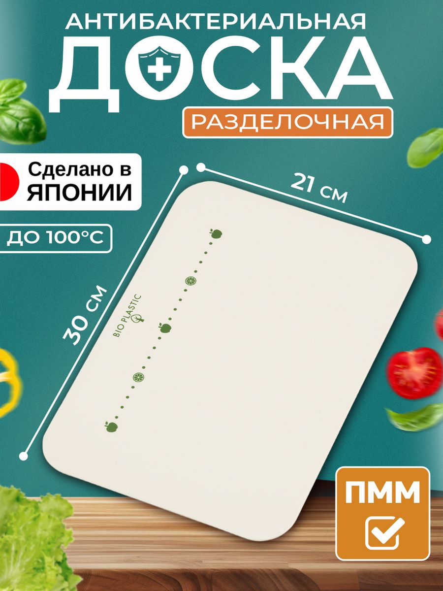 Доска разделочная TONBO 30х21х0,3 см, TO-044480