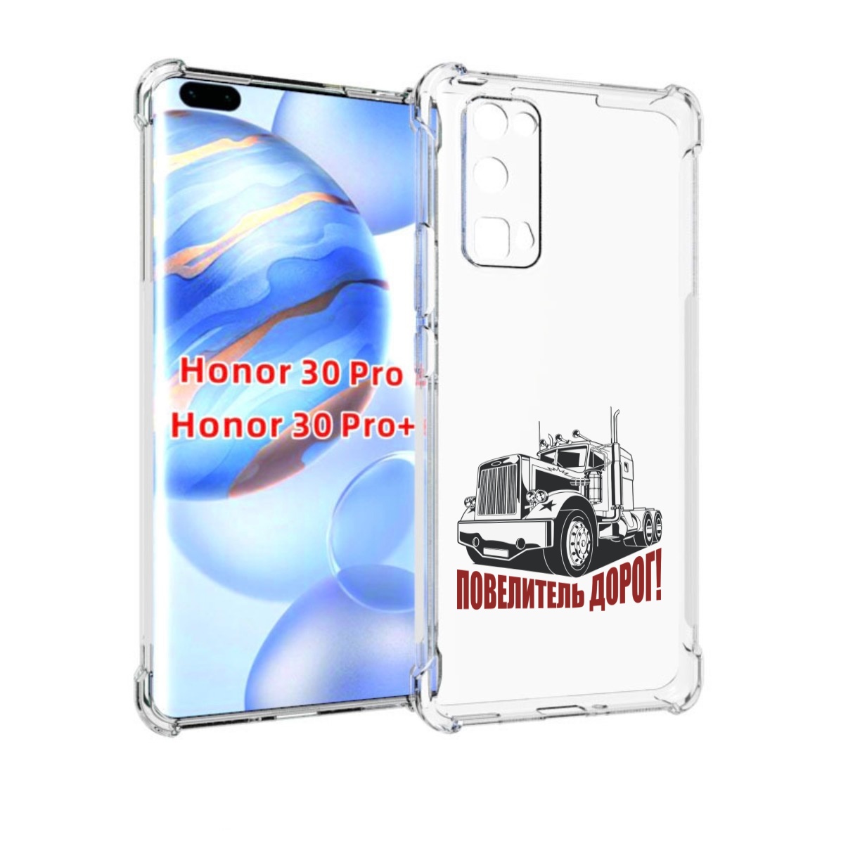 

Чехол бампер MyPads повелитель дорог для Honor 30 Pro Honor, Прозрачный, Tocco