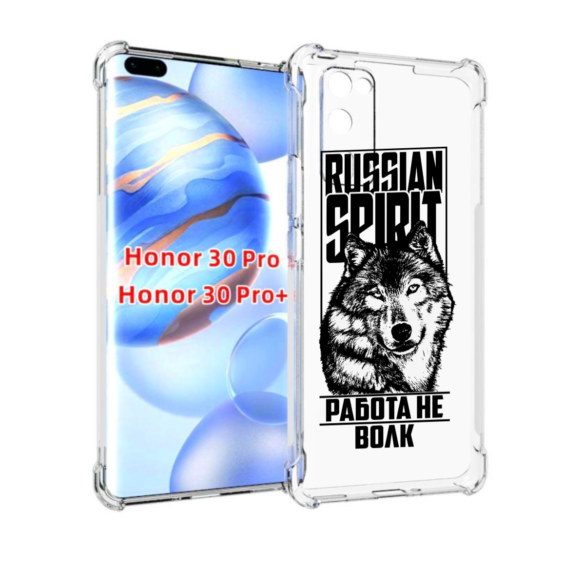 

Чехол бампер MyPads работа не волк для Honor 30 Pro, Прозрачный, Tocco