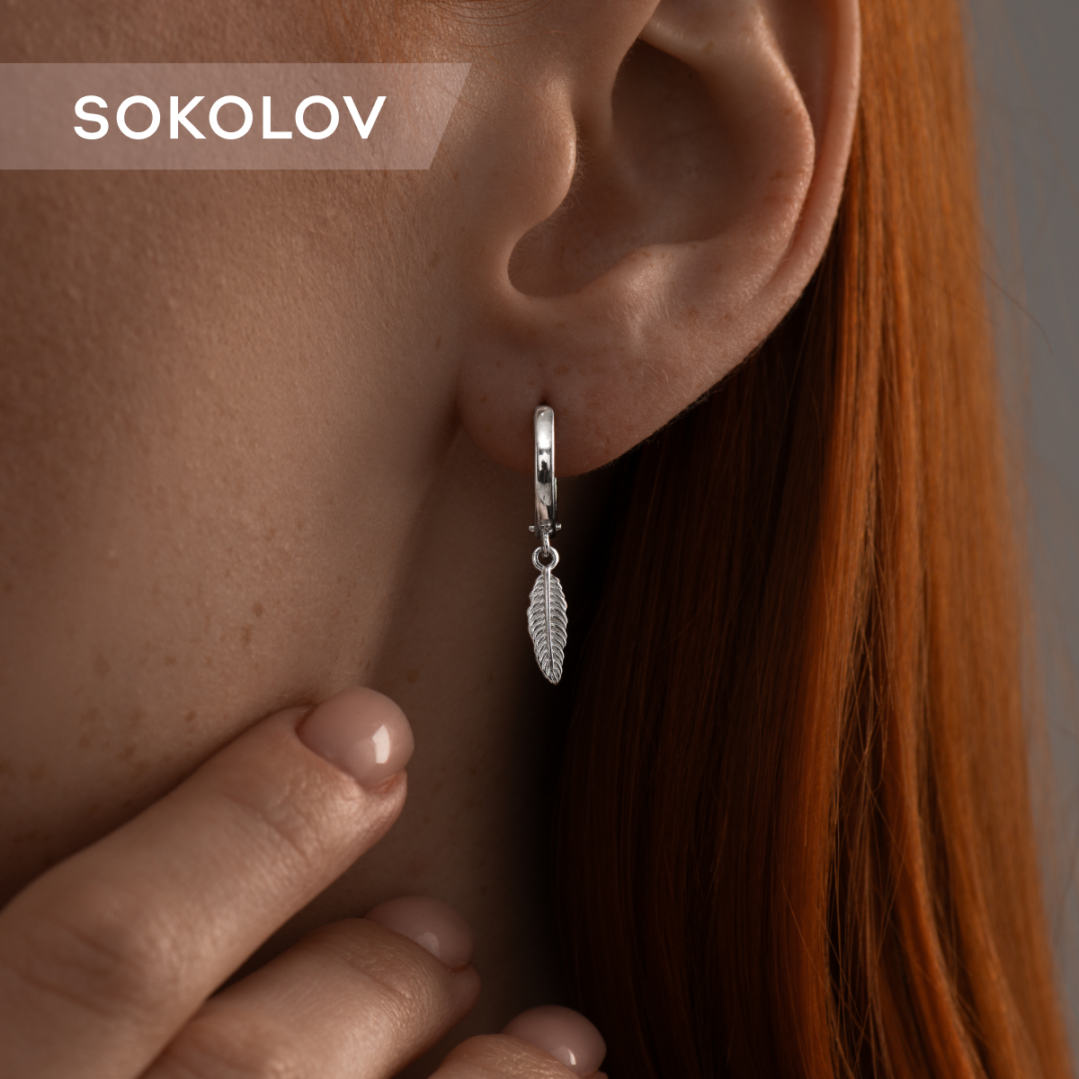 

Серьги конго из серебра SOKOLOV 94025975, 94025975