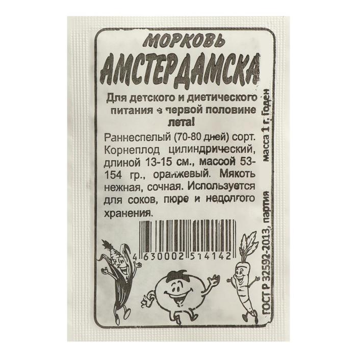 

Семена морковь Амстердамска Семена Алтая 4045267-2p 1 уп.