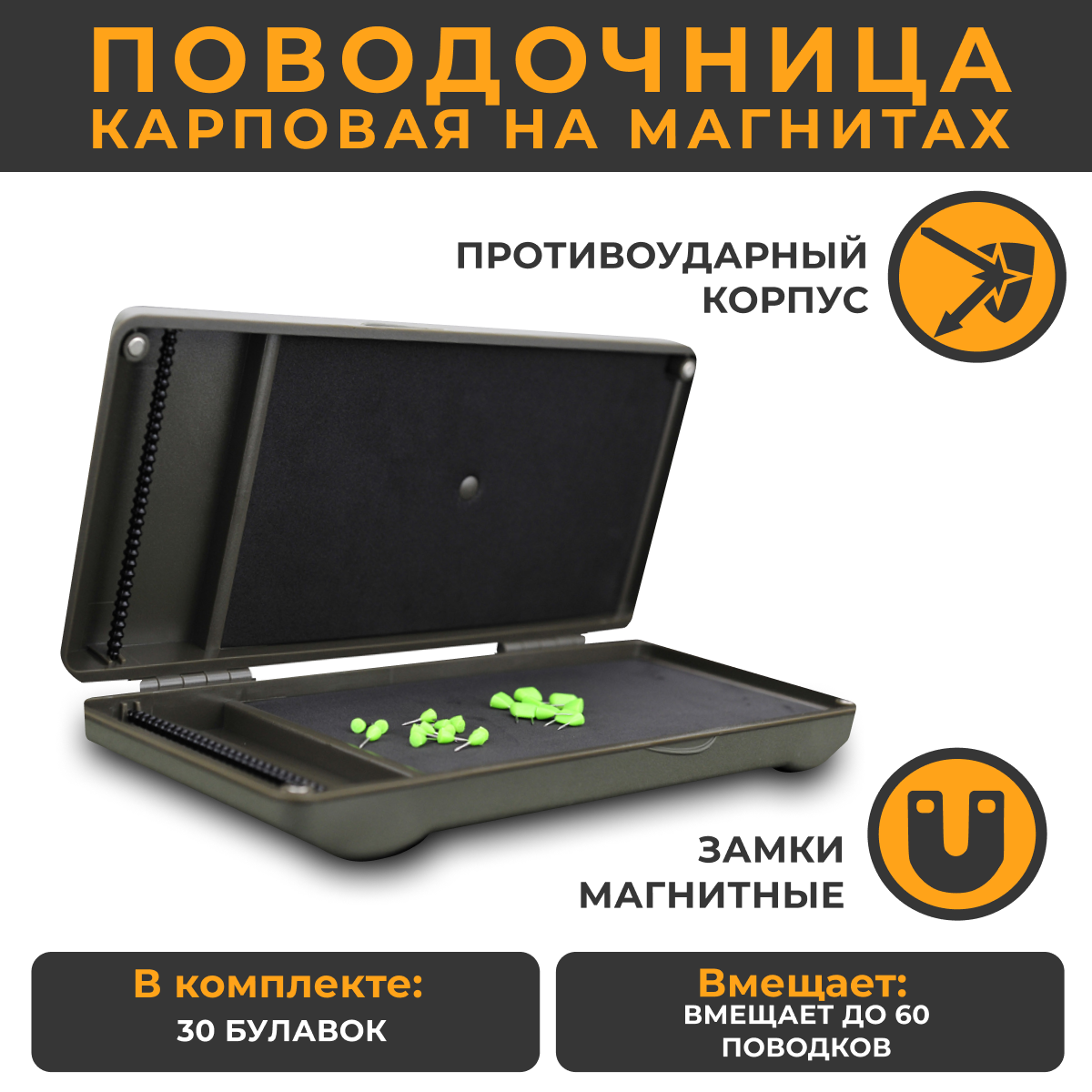 

Поводочница карповая на магнитах Hirisi 386A Mini Rig Safe зеленый, 386A