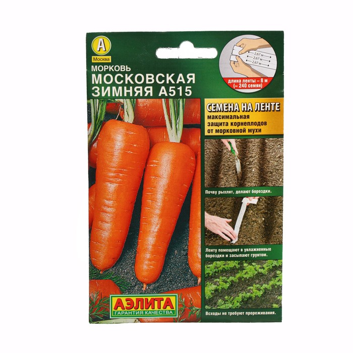 

Семена морковь Московская зимняя Аэлита 9359350-2p 2 уп.