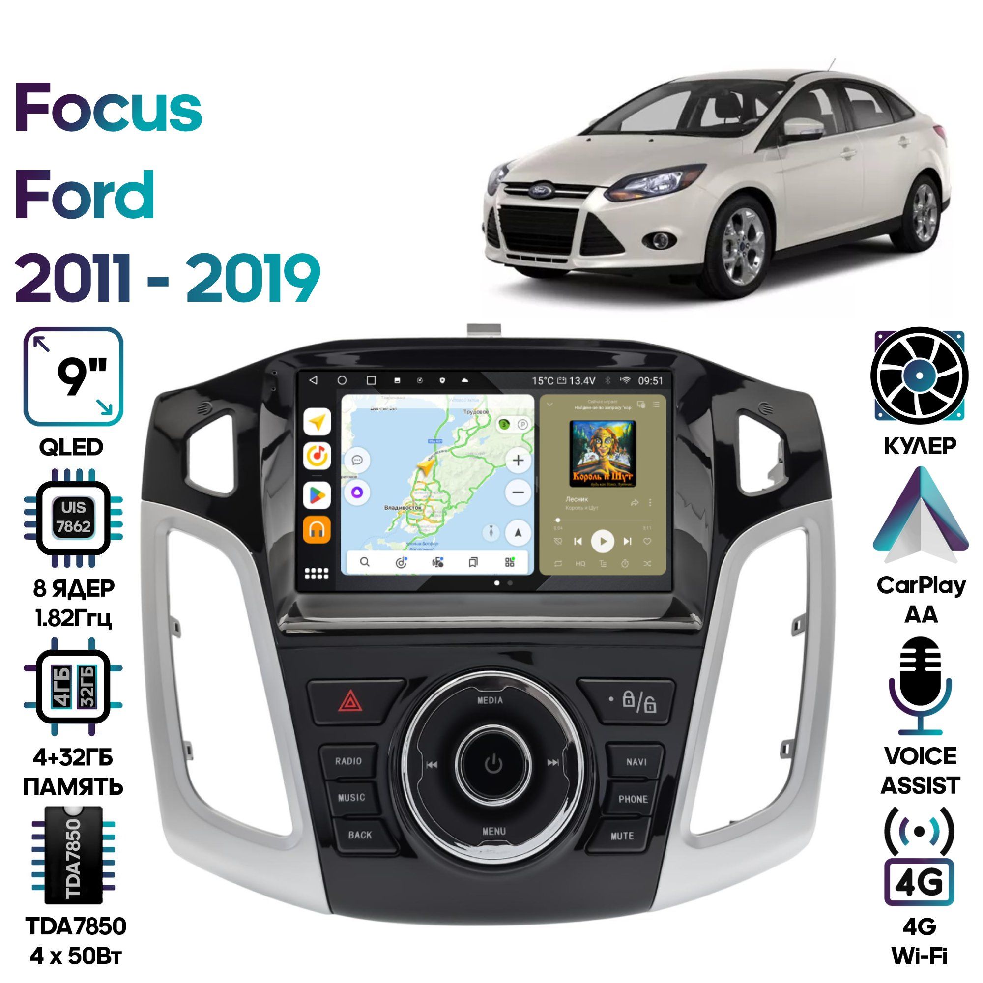 Магнитола Wide Media для Ford Focus 2011 - 2019 (автопарковка) / MT9877QU-4/32