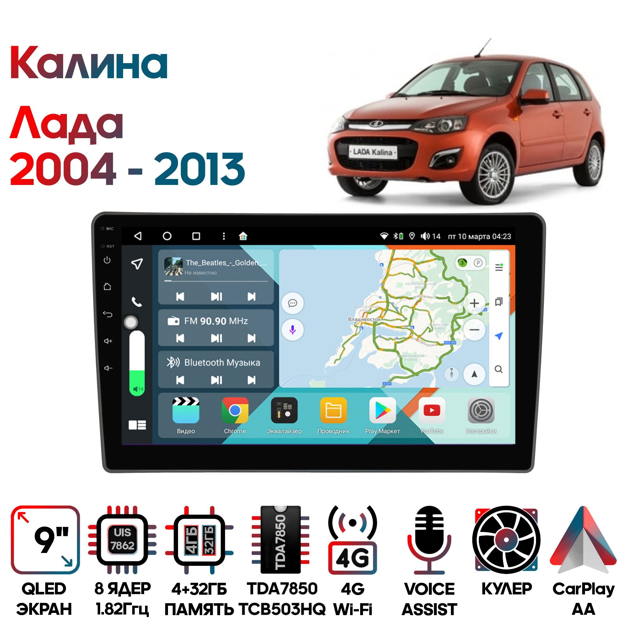 Магнитола Wide Media для Лада Калина 2004 - 2013 / KS9880QR-4/32