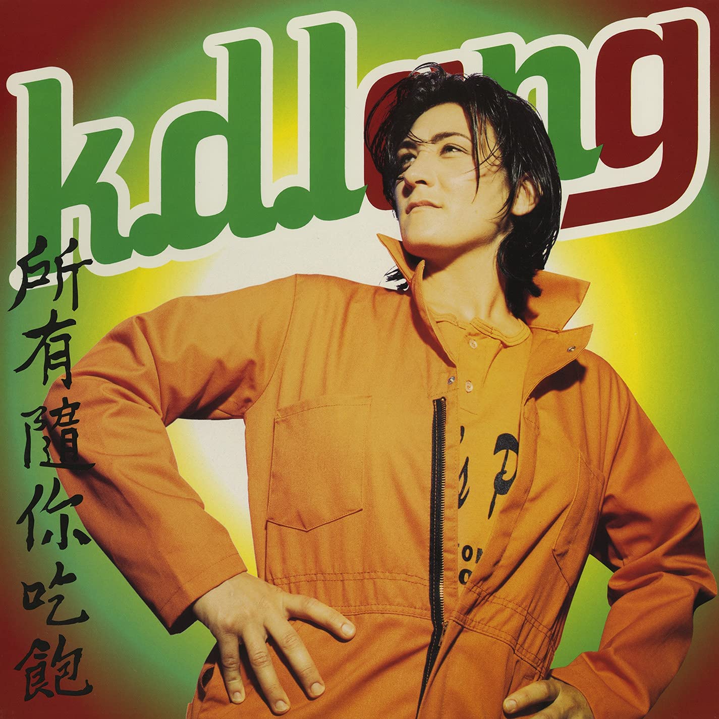 фото K.d. lang all you can eat (solid orange & solid ye (винил) мистерия звука