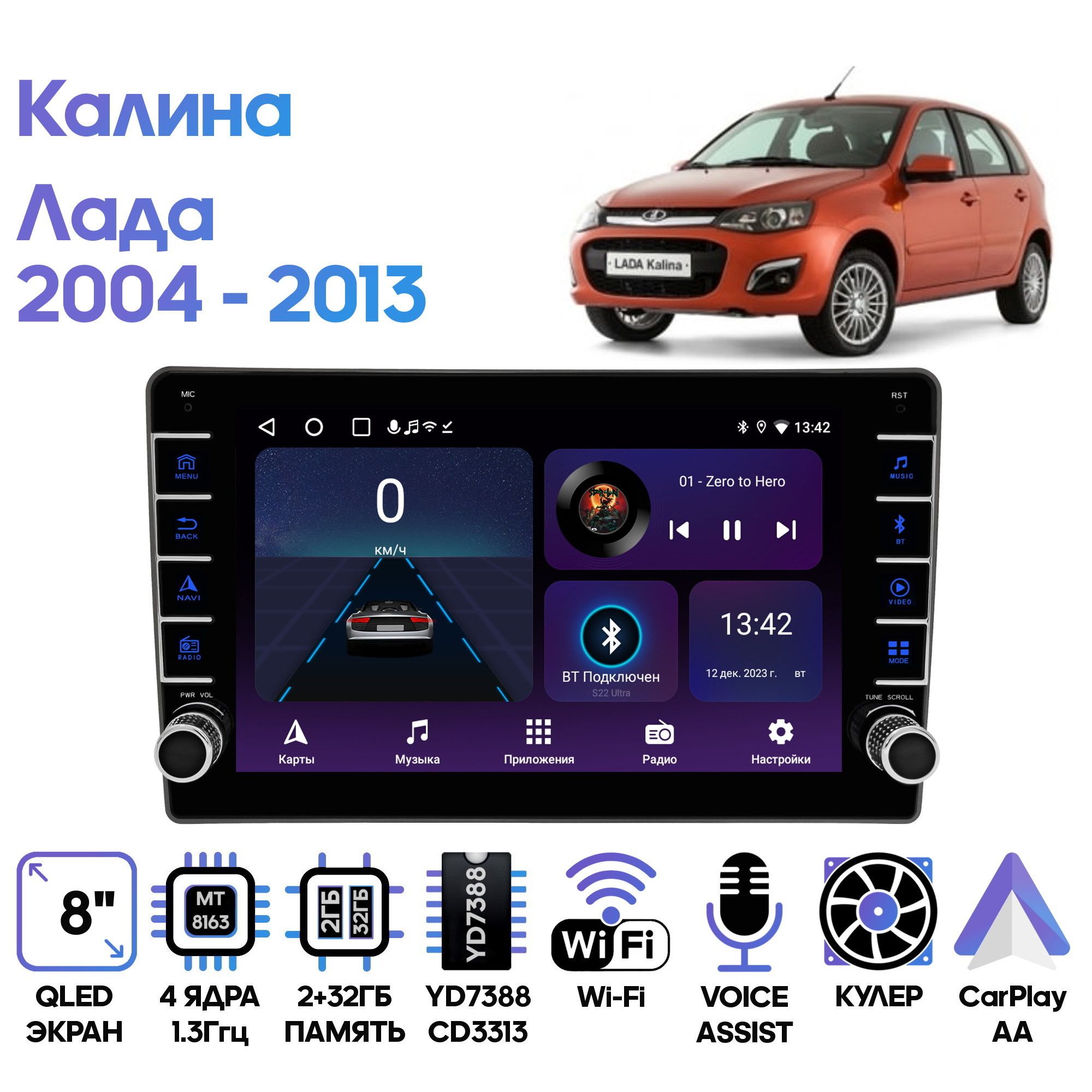 Магнитола Wide Media для Лада Калина 2004 - 2013 / LC9880ON-2/32