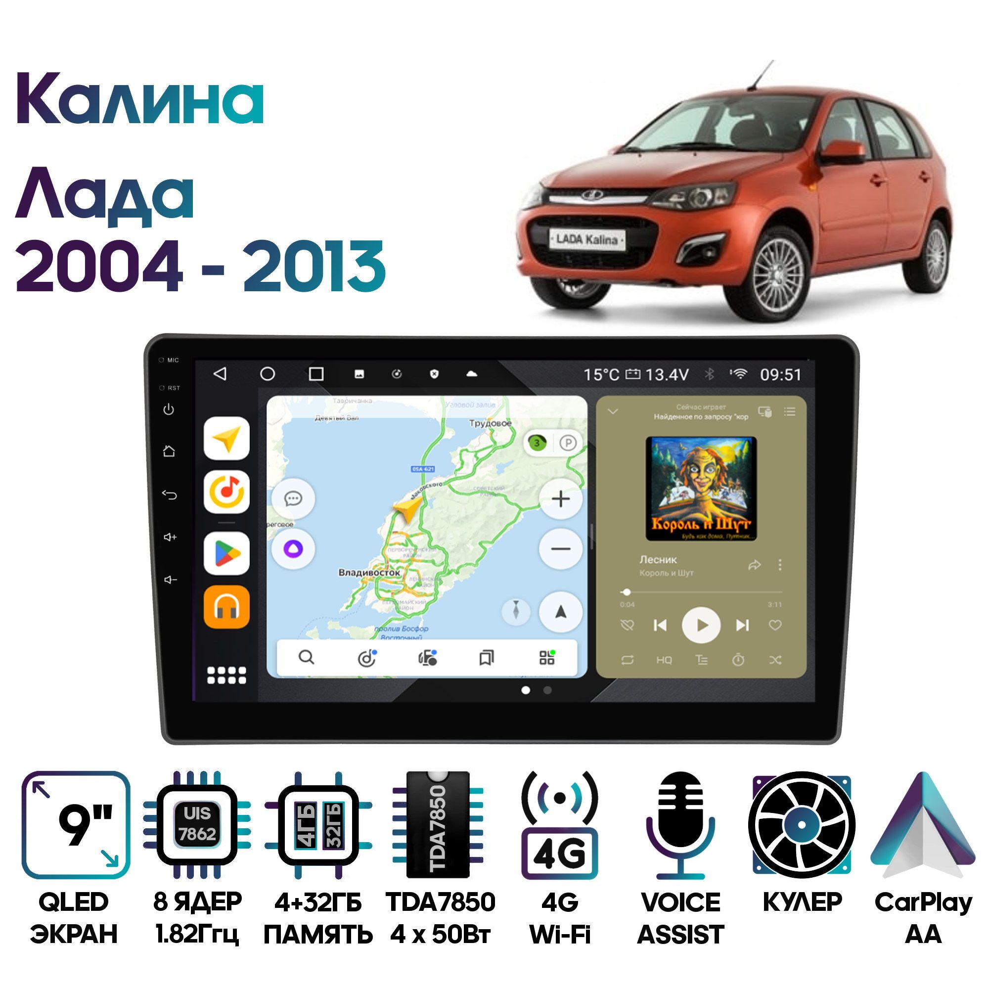 Магнитола Wide Media для Лада Калина 2004 - 2013 / MT9880QU-4/32