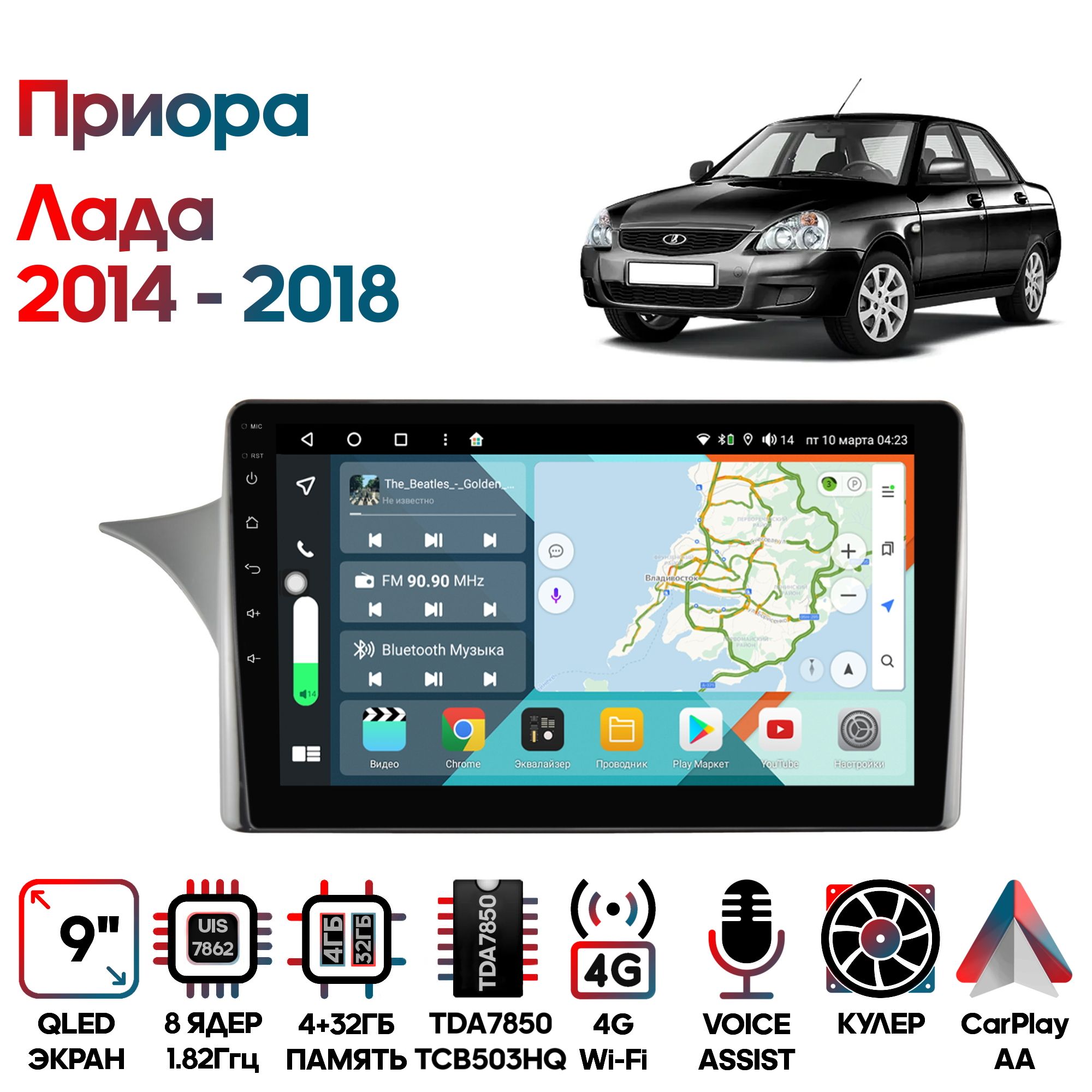 Магнитола Wide Media для Лада Приора (Lada Priora) 2014 - 2018 / KS9882QR-4/32