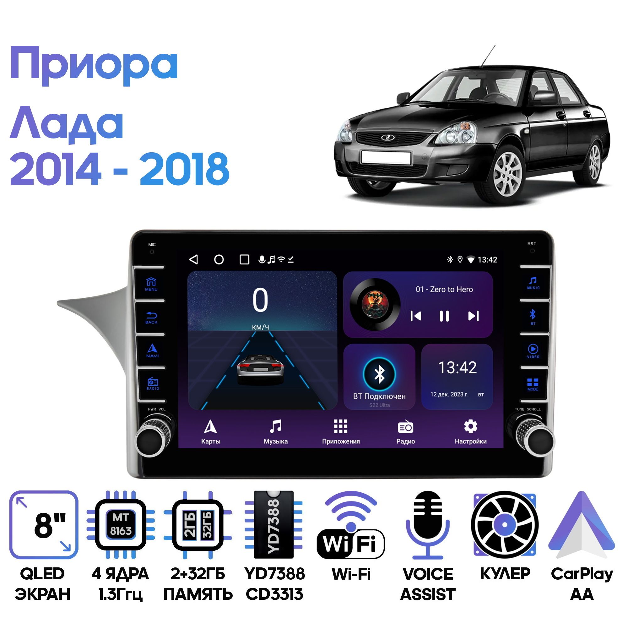 Магнитола Wide Media для Лада Приора (Lada Priora) 2014 - 2018 / LC9822ON-2/32B