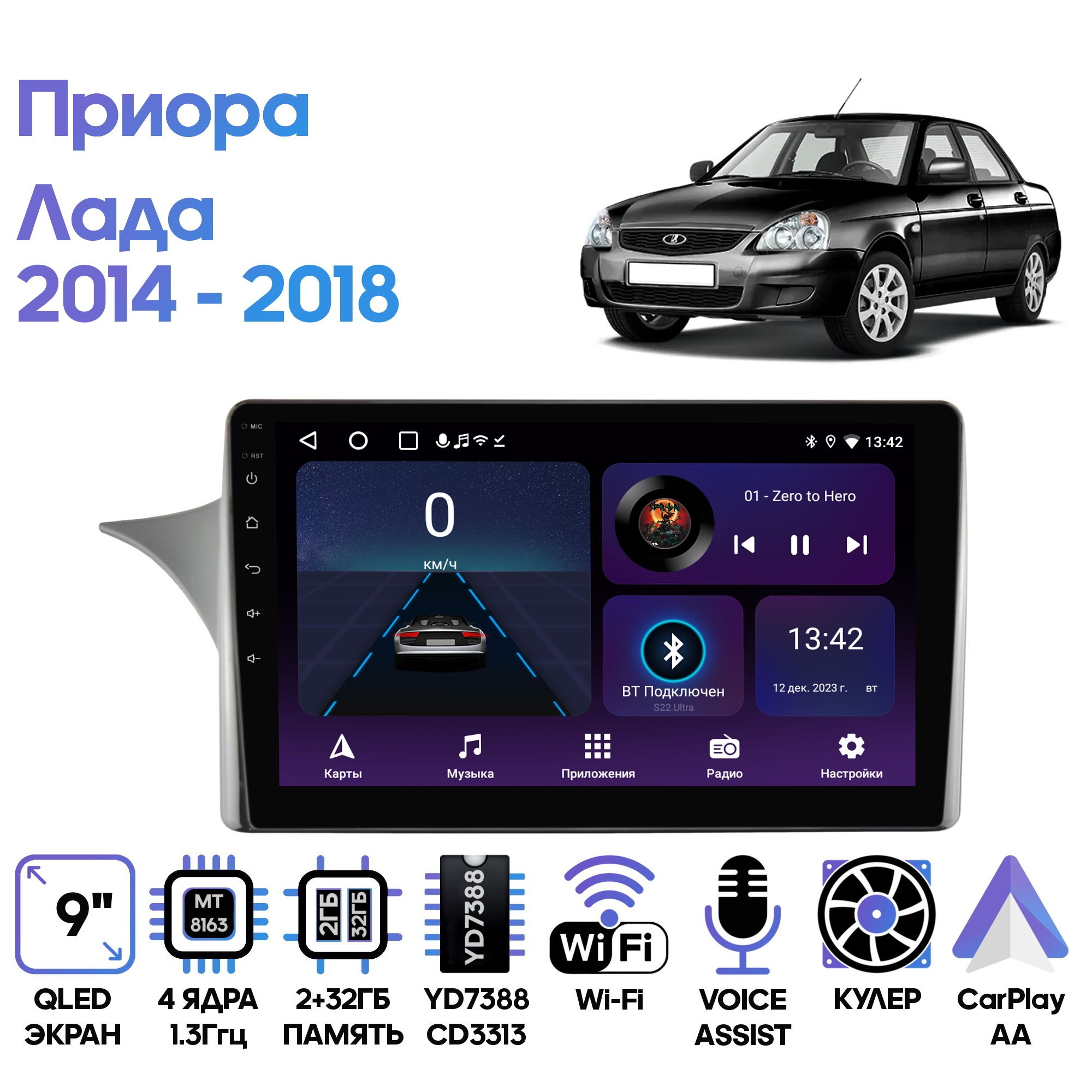 Магнитола Wide Media для Лада Приора (Lada Priora) 2014 - 2018 / LC9882ON-2/32T