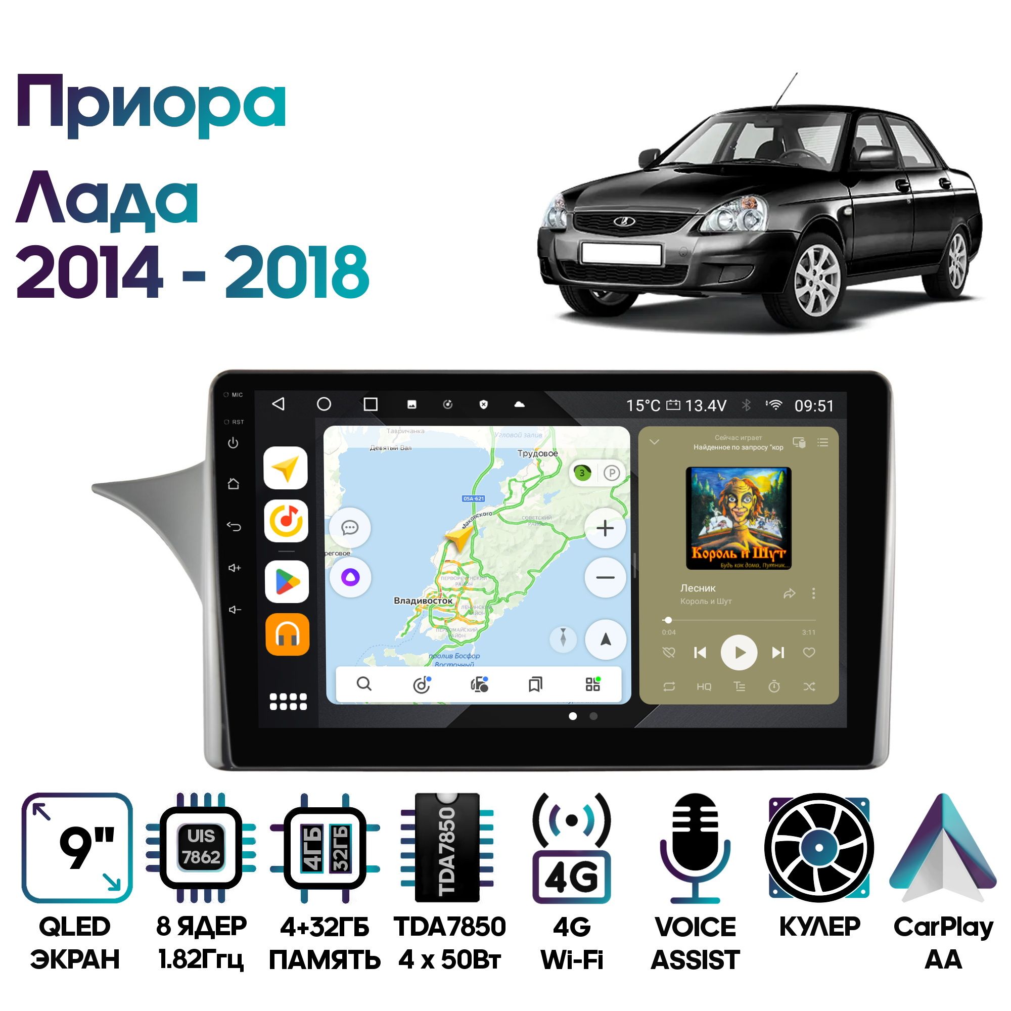 Магнитола Wide Media для Лада Приора (Lada Priora) 2014 - 2018 / MT9882QU-4/32