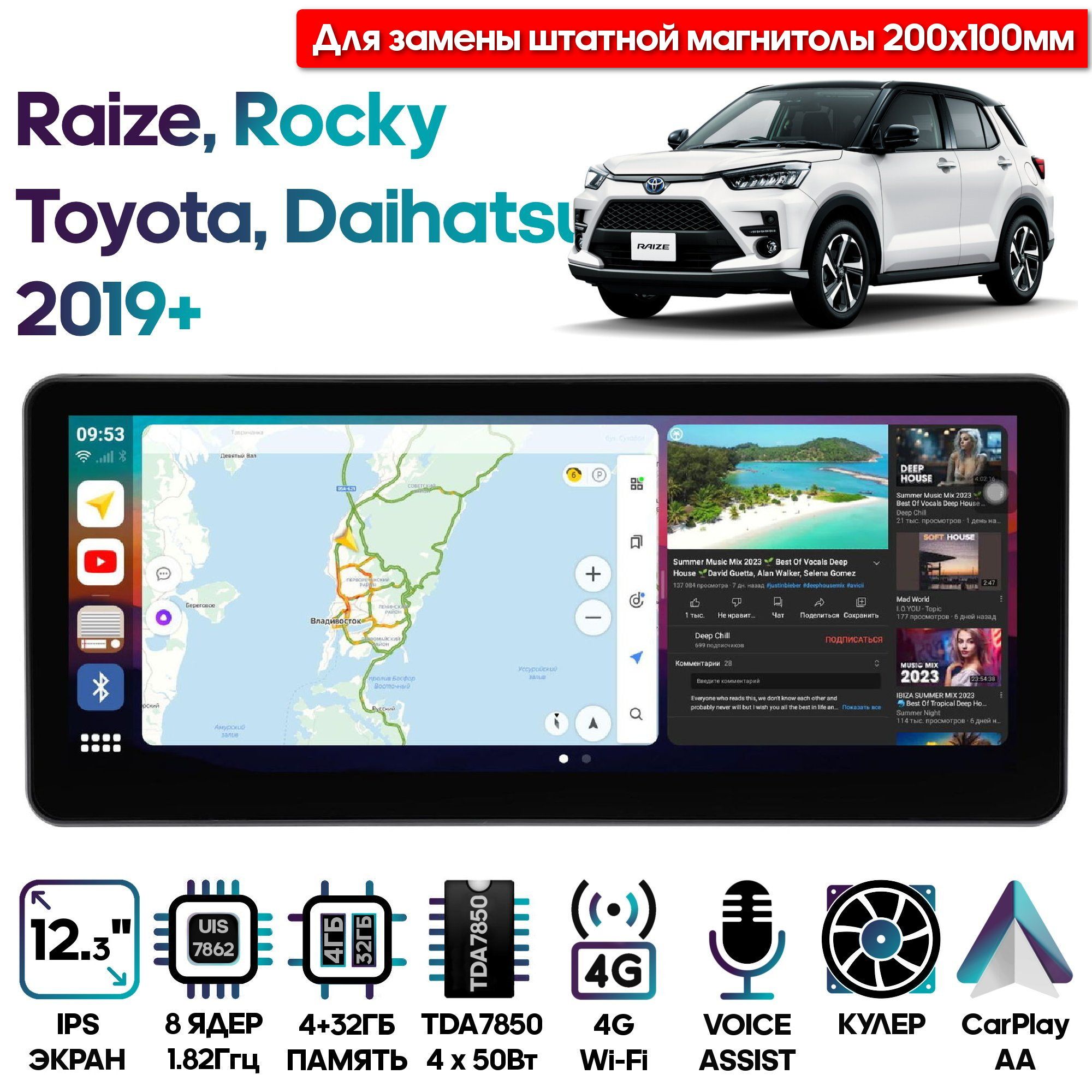 Магнитола Wide Media для Toyota Raize 2019+, Daihatsu Rocky 2019+ / MT2120QU-4/32