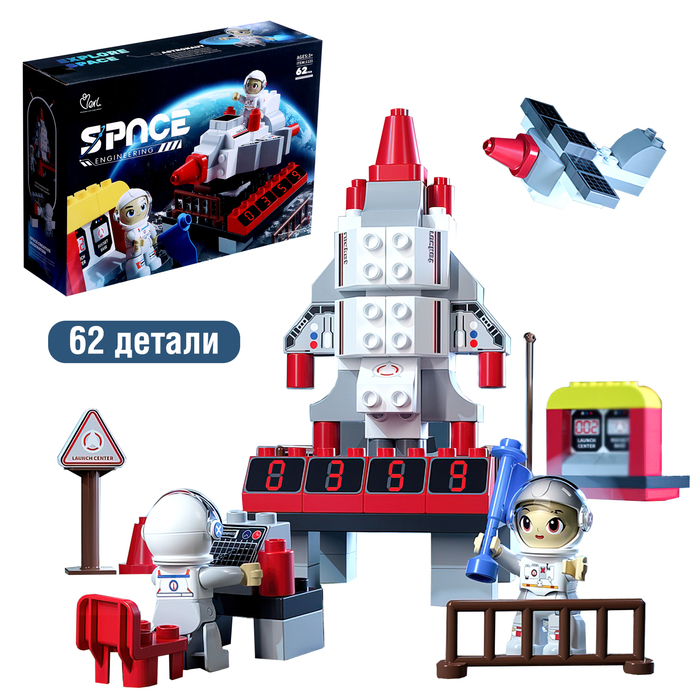 

Конструктор Kids Home Toys Большие Блоки Космос 9946290 62 Детали