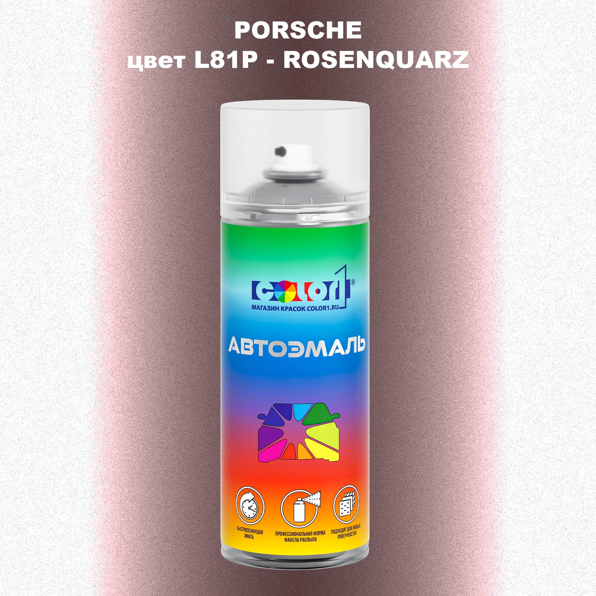 

Аэрозольная краска COLOR1 для PORSCHE, цвет L81P - ROSENQUARZ, Прозрачный