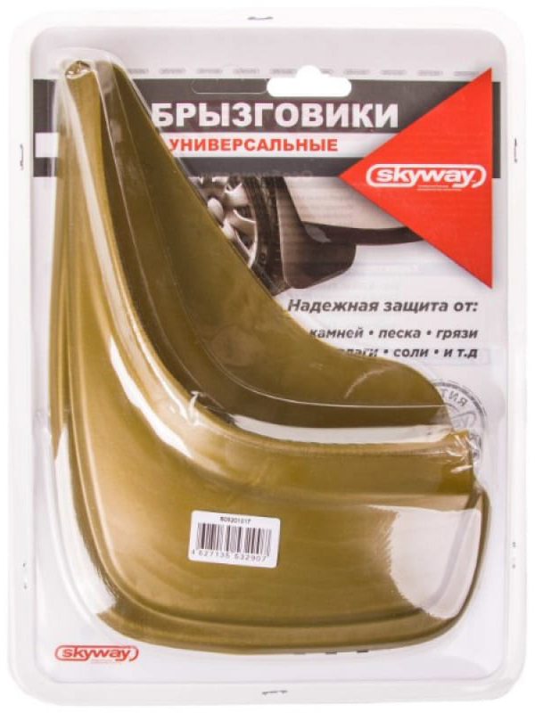 

Брызговики Skyway 2шт Gold S05201017, S05201017