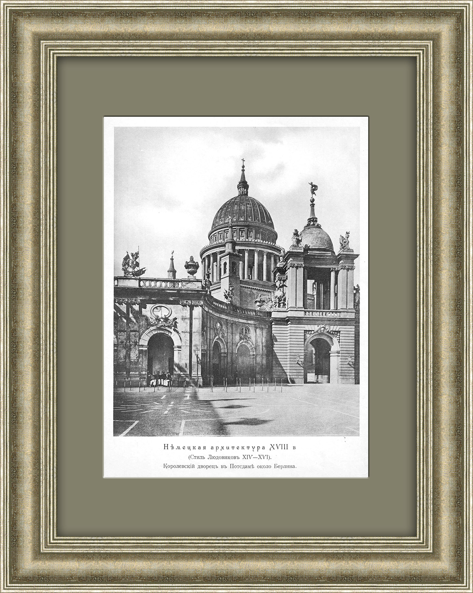 

Королевский дворец Stadtschloss в Потсдаме разрушен в 1945 старинная фототипия