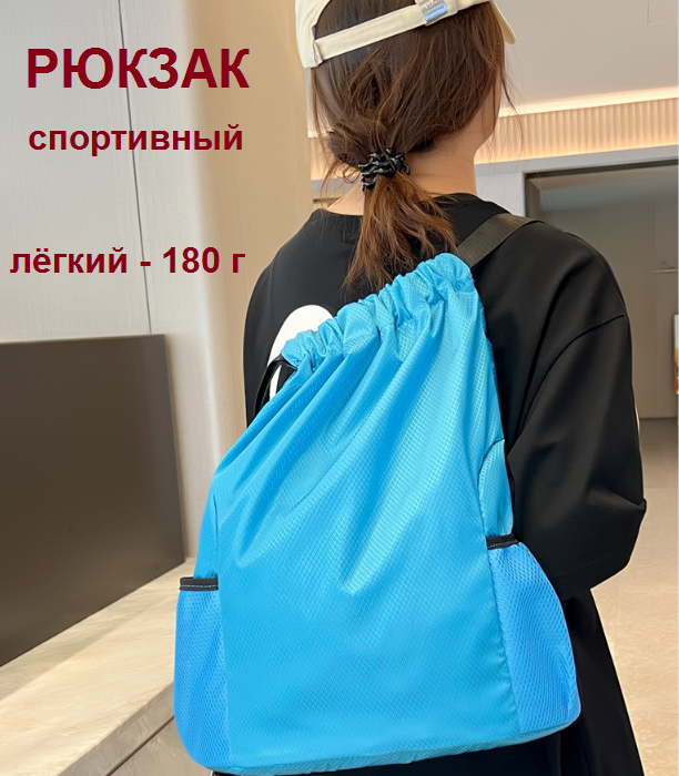 Рюкзак BOTTONCINI 104 голубой, 46х34х20 см